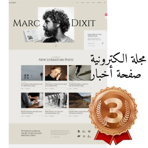 المدونة أو مجلة إلكترونية (Blog / News Site)