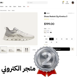 متجر الكتروني مبتدئ / E-Commerce starter store