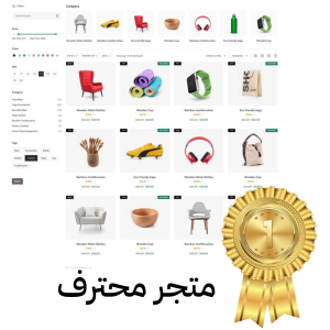 PROFFESSIONEL VITRINE WEBSITE COMPLET / موقع الكتروني محترف واجهة لعرض البزنس