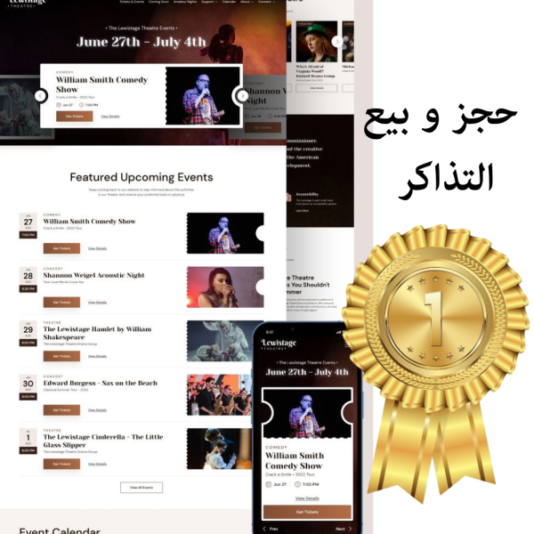 Smart Platforms for Seamless Ticket Sales & Event Booking/وقعك الشامل لبيع التذاكر وتنظيم الحفلات والفعاليات